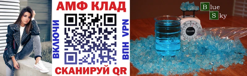 АМФ VHQ  Прокопьевск 