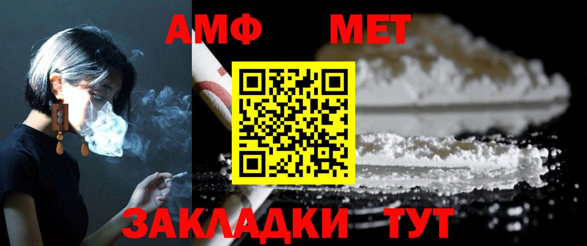 Amphetamine VHQ Прокопьевск