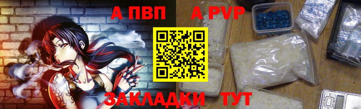 Alpha PVP кристаллы Прокопьевск