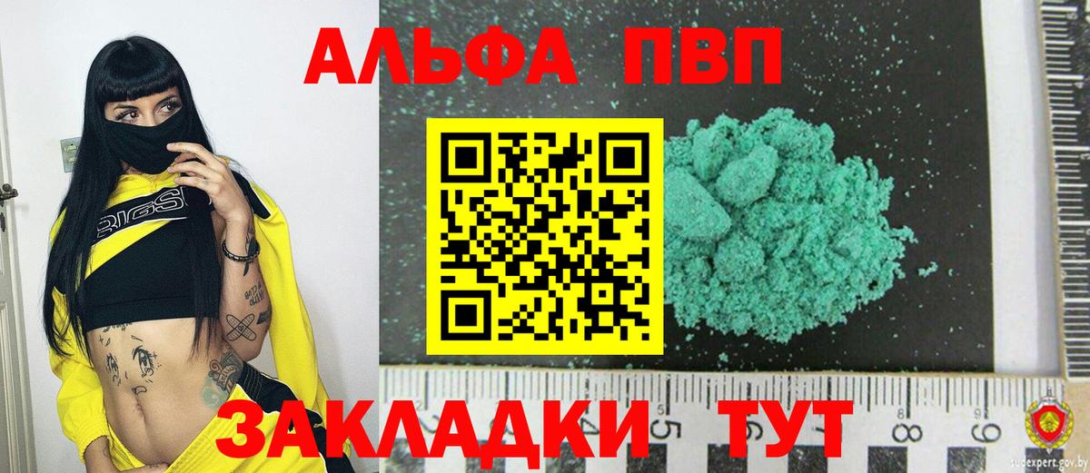 Alpha-PVP СК КРИС  Вход с VPN  Alpha PVP  APVP Соль  Прокопьевск 