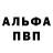 Первитин кристалл Kevin Sharra