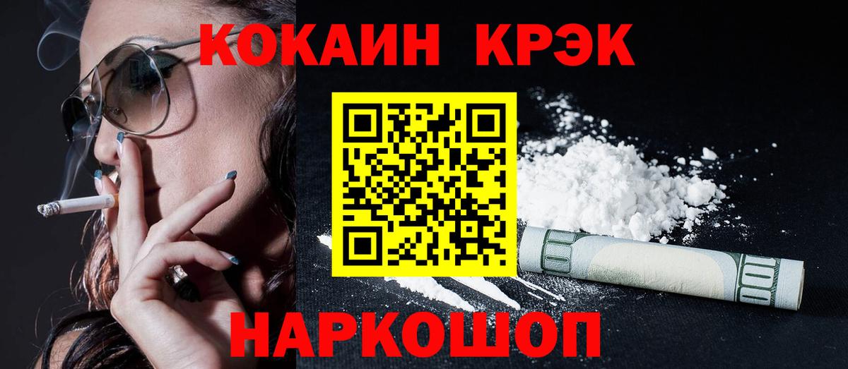 Кокаин 97%  COCAIN  Прокопьевск  Вход с VPN 