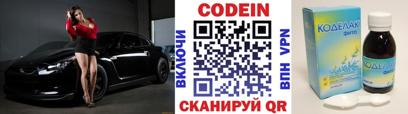 Кодеин Purple Drank  дарнет шоп  дарк нет клад  Прокопьевск  hydra зеркало 