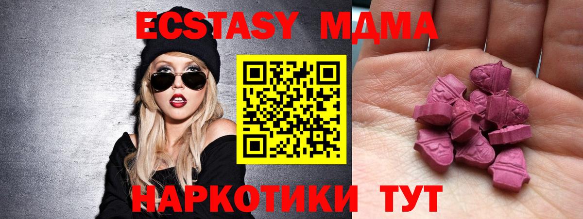 Ecstasy 280мг  Ecstasy  Прокопьевск  Ecstasy VHQ  Вход с VPN 
