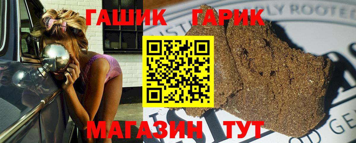 Гашиш хэш  Гашиш VHQ  Гашиш  Прокопьевск  Вход с VPN 
