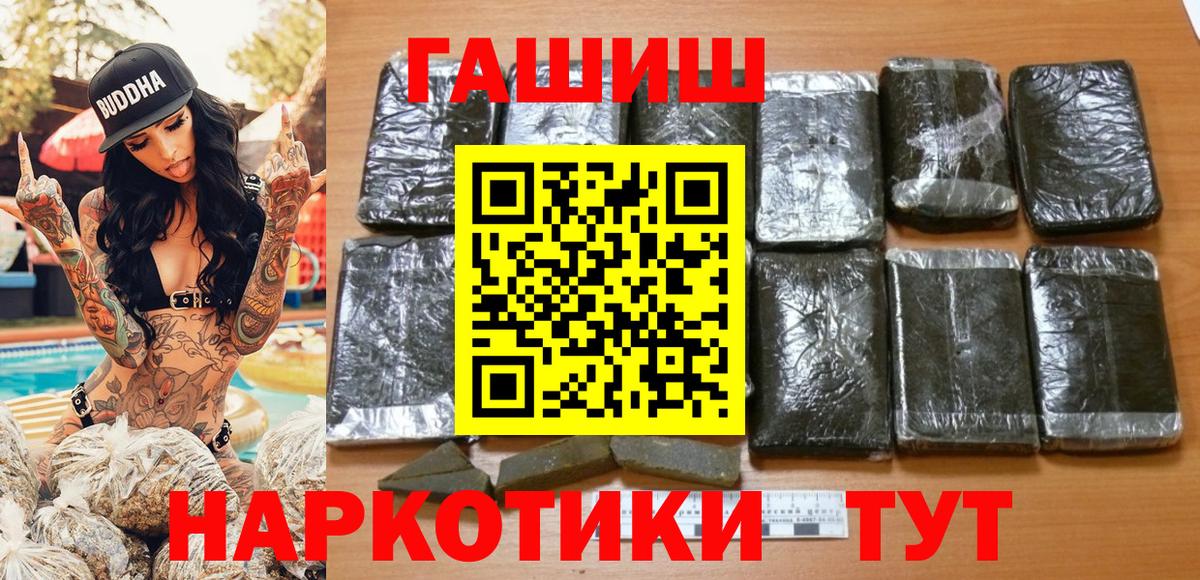 ГАШ хэш Прокопьевск