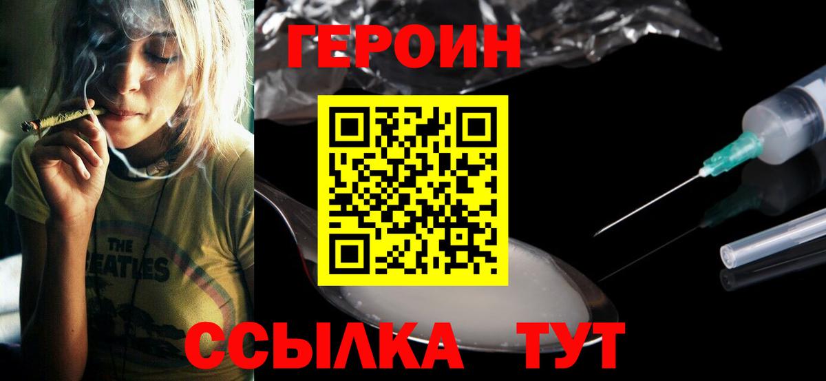 ГЕРОИН белый  Вход с VPN  ГЕРОИН  Прокопьевск 