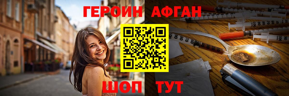 ГЕРОИН гречка Прокопьевск