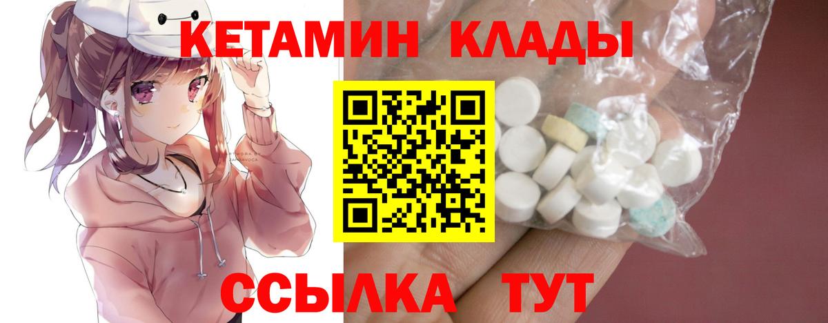 КЕТАМИН ketamine  Вход с VPN  omg tor  Кетамин VHQ  Прокопьевск 