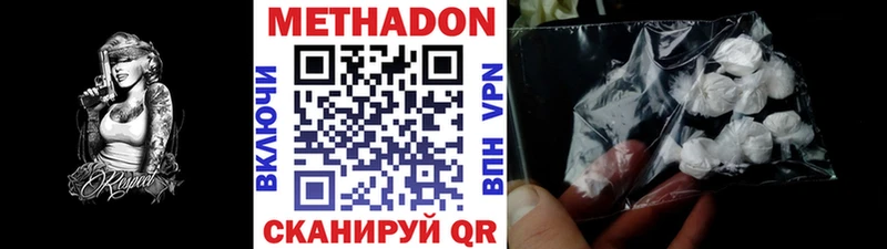 Метадон VHQ hydra рабочий сайт Прокопьевск