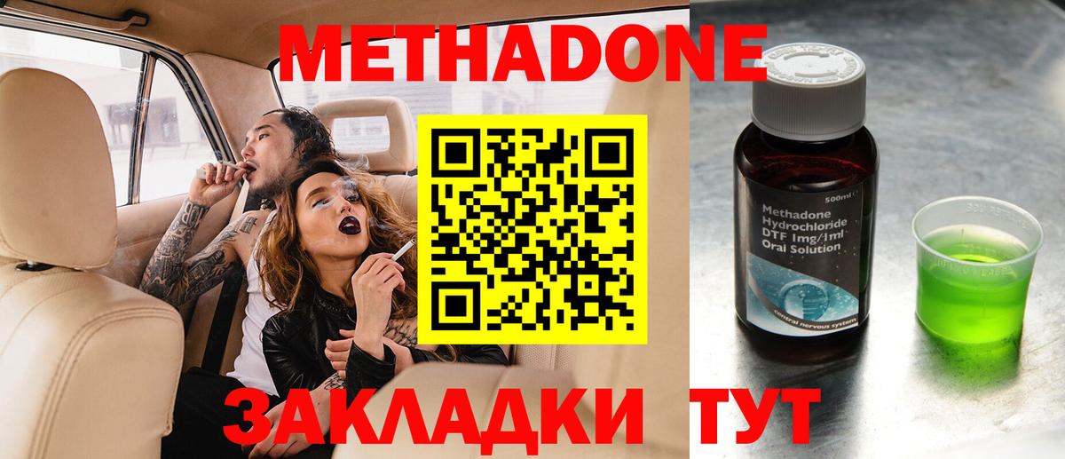 Прокопьевск  Метадон кристалл  Вход с VPN  Метадон кристалл 