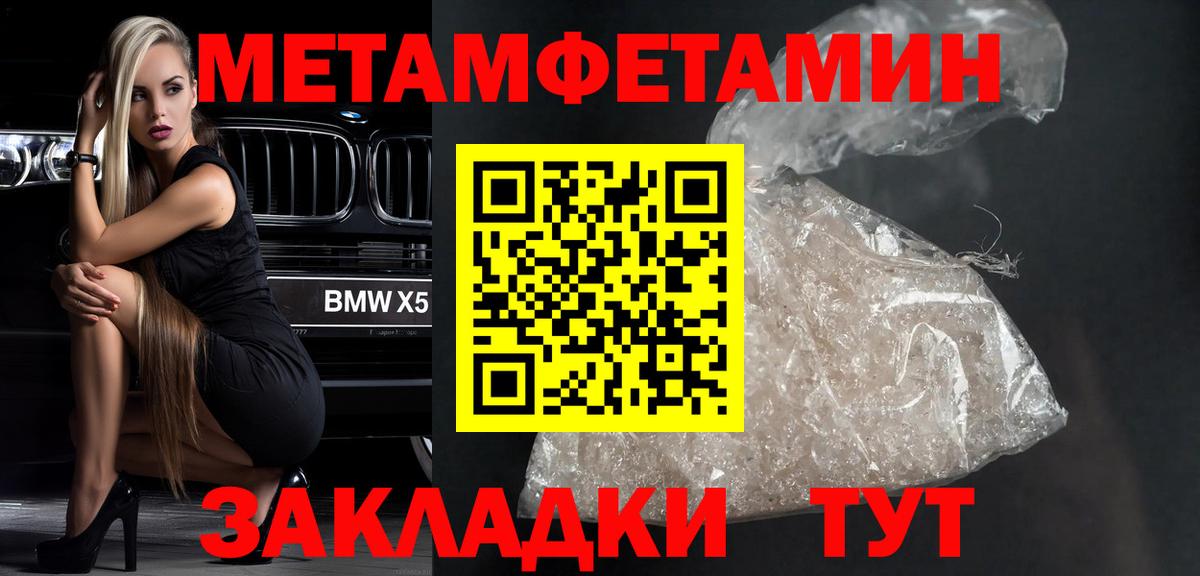 Первитин Methamphetamine Прокопьевск