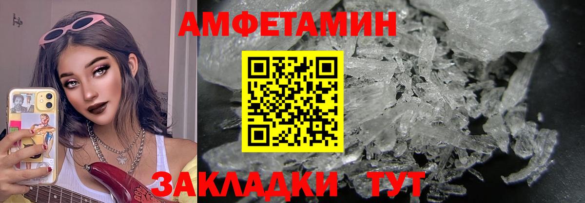 Прокопьевск  Первитин мет  Первитин мет  Вход с VPN 