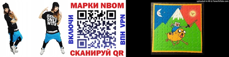 Марки N-bome 1500мкг где купить наркоту Прокопьевск