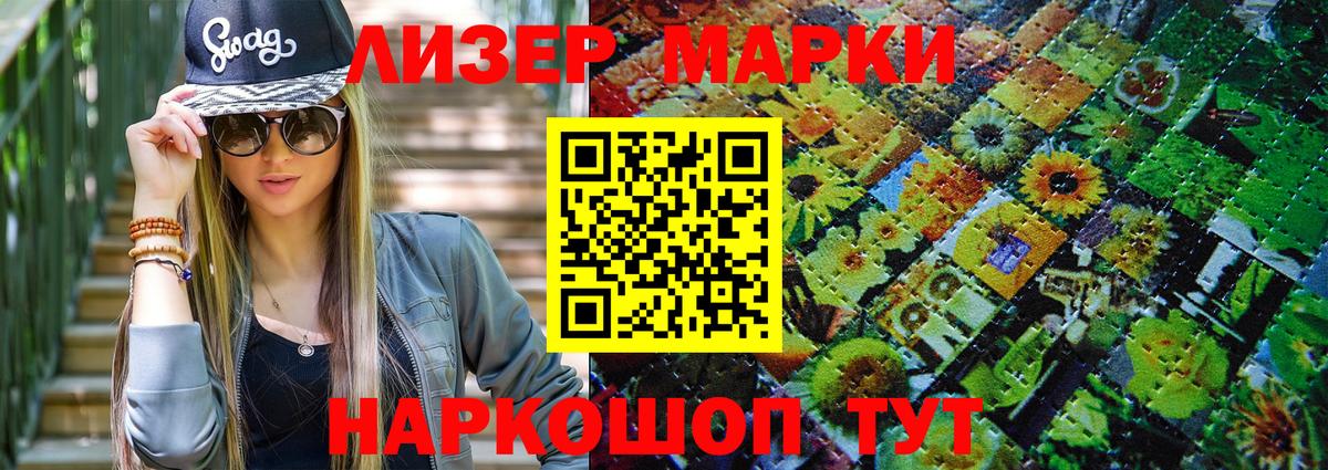 Марки N-bome  Марки 25I-NBOMe 1,5мг  Вход с VPN  Прокопьевск 