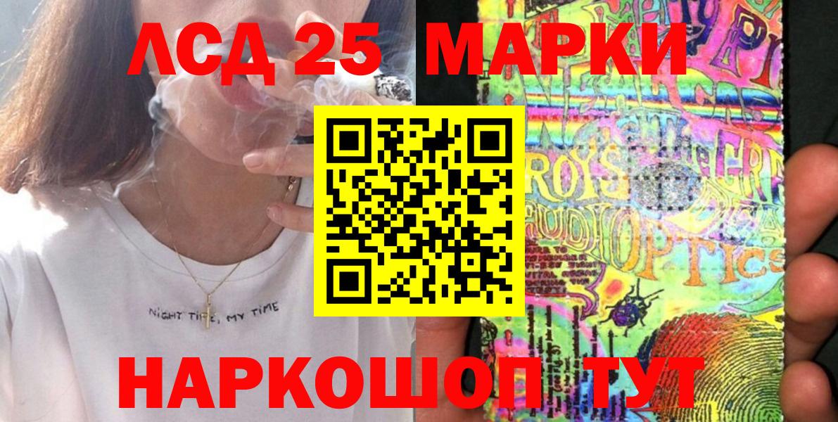 Марки 25I-NBOMe 1500мкг Прокопьевск