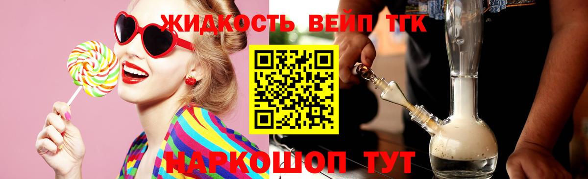 ТГК гашишное масло Прокопьевск